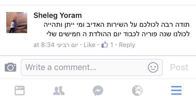 תודות והמלצות - לקוחות לאופק קרוואנים