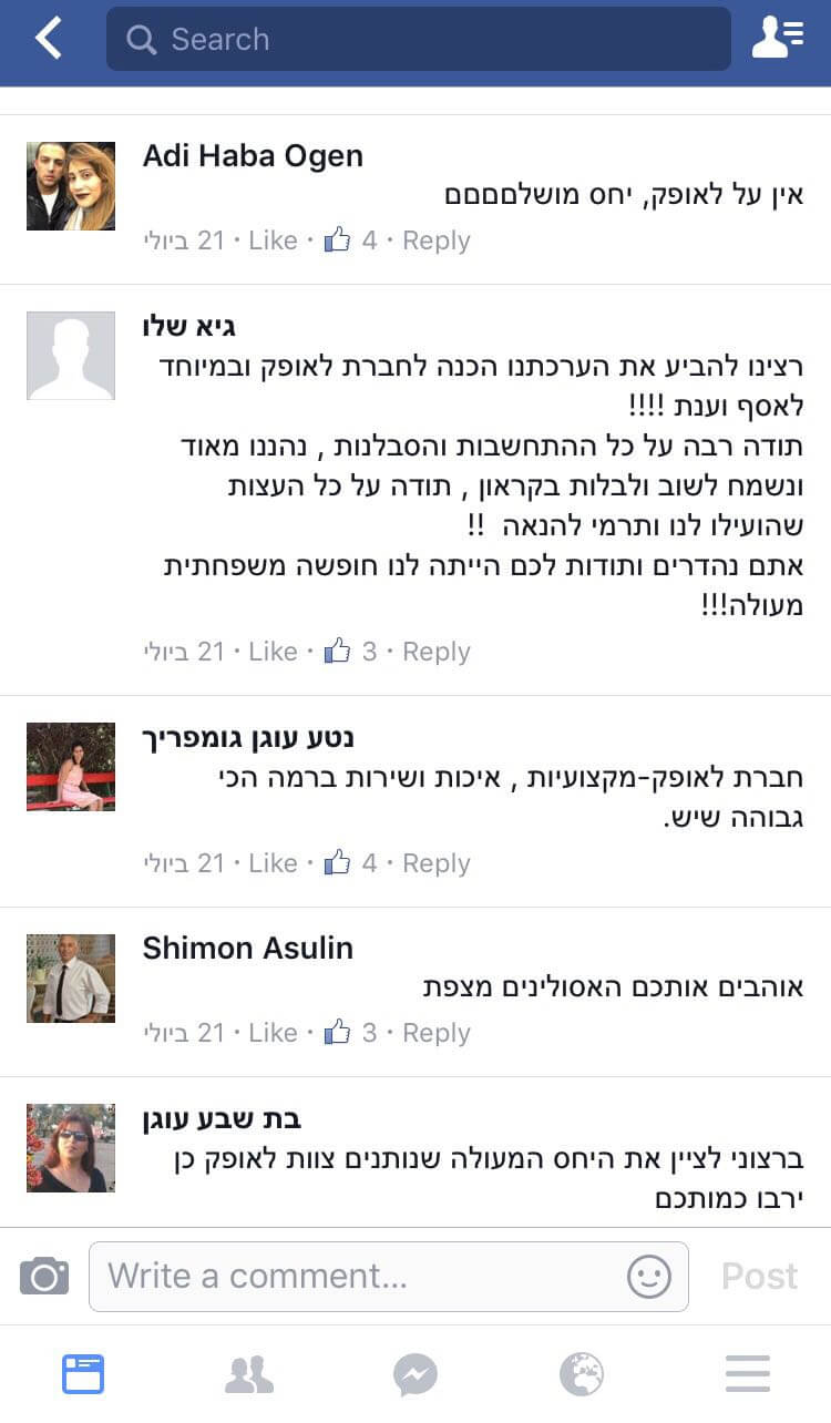 תודות והמלצות - לקוחות לאופק קרוואנים בפייסבוק
