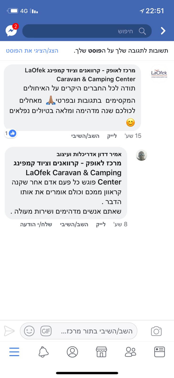 ביקורת לקוח לאופק קרוואנים בגוגל