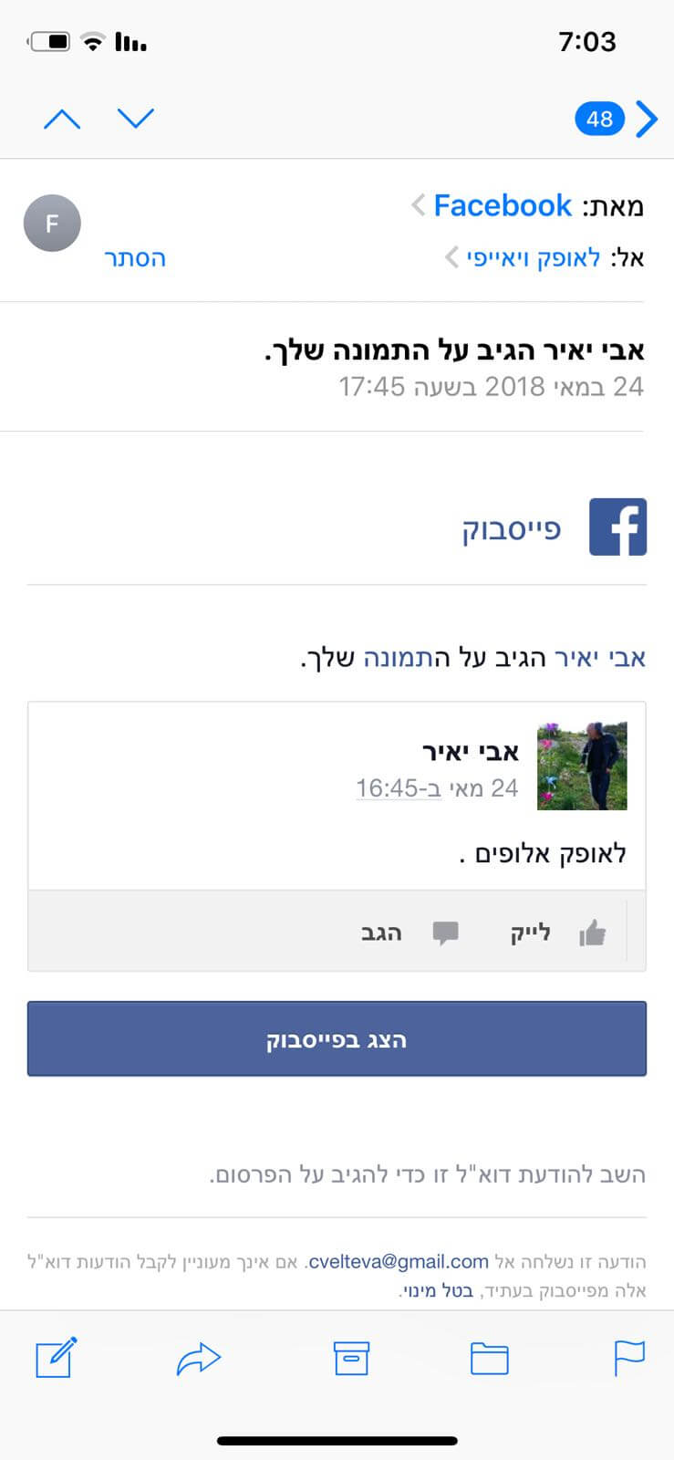 ביקורת לקוח לאופק קרוואנים בפייסבוק