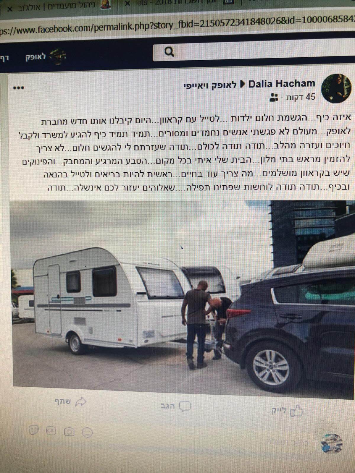 ביקורת חיובית ממשתמש בפייסבוק