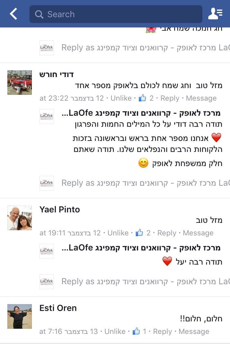 תודות והמלצות - לקוחות לאופק קרוואנים