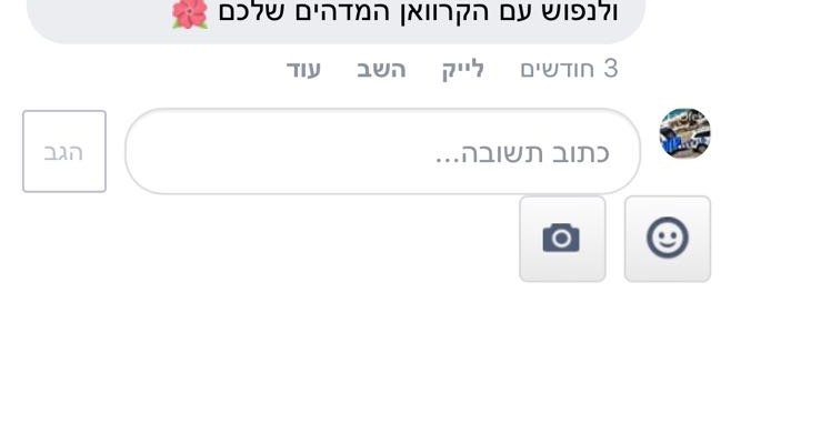 ביקורת לקוח לאופק קרוואנים בפייסבוק