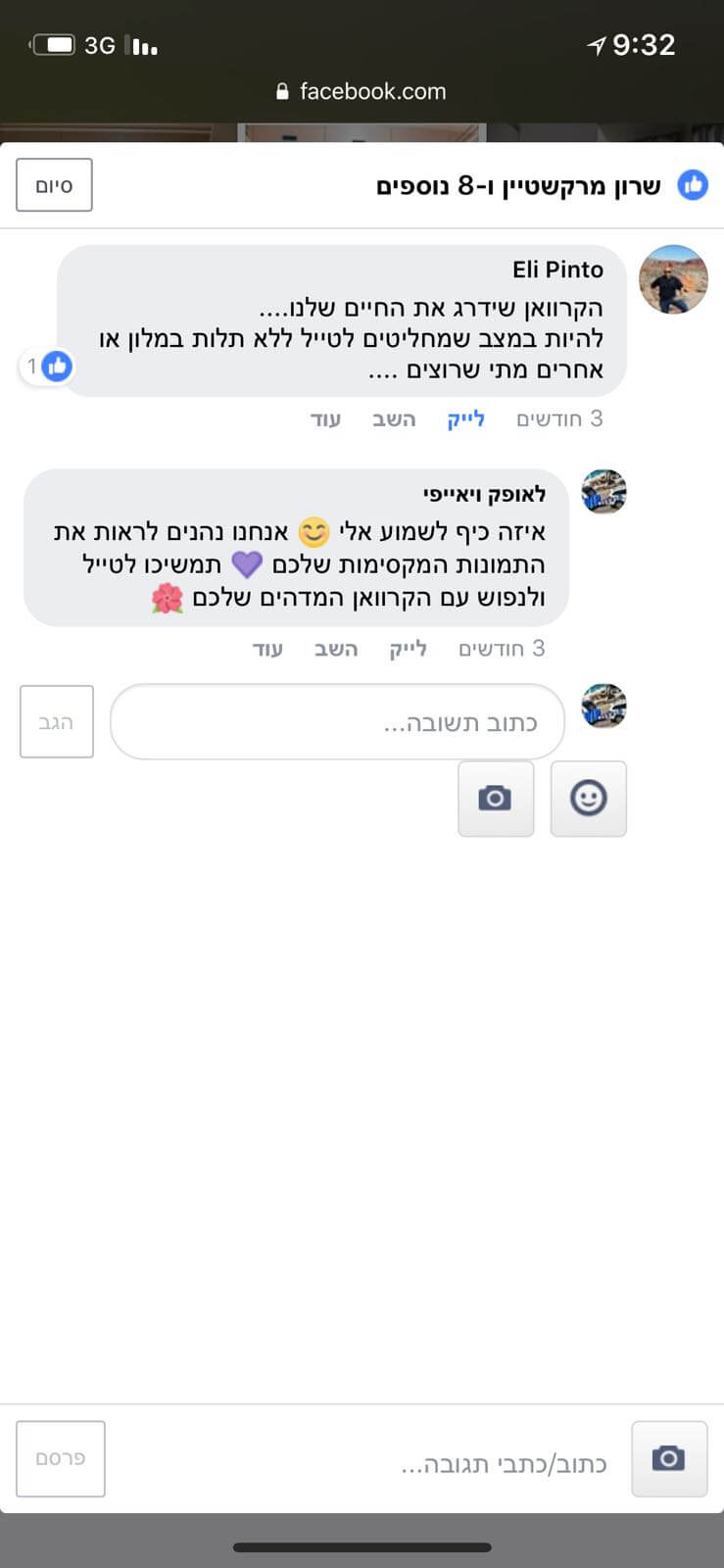 ביקורת לקוח לאופק קרוואנים בפייסבוק