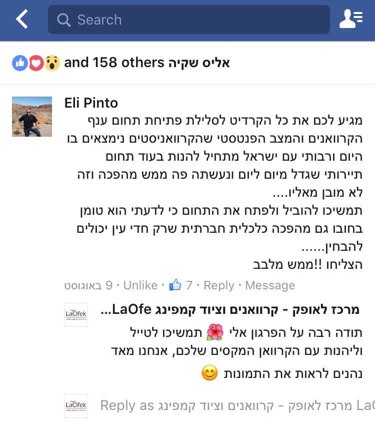 תודות והמלצות - לקוחות לאופק קרוואנים בפייסבוק
