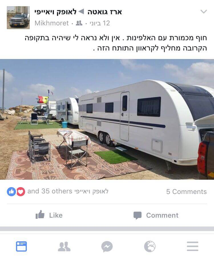 תודות והמלצות - לקוחות לאופק קרוואנים בפייסבוק