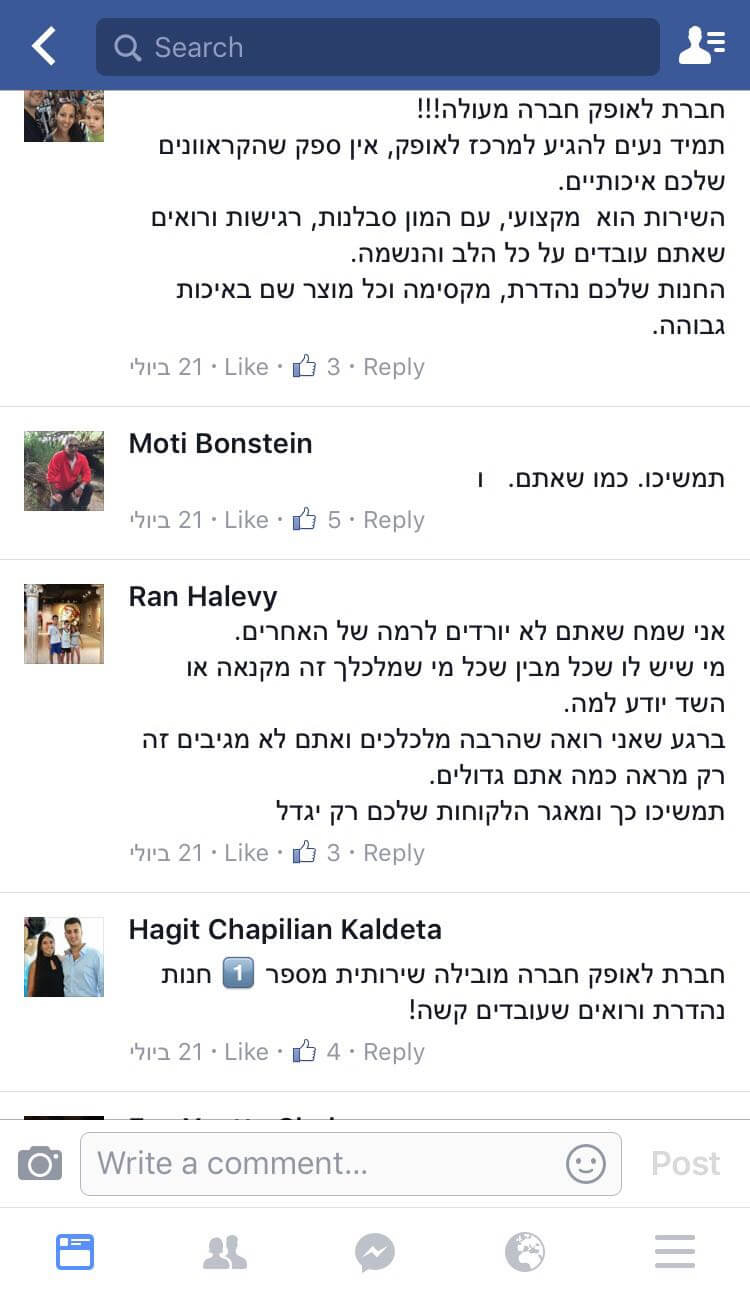 תודות והמלצות - לקוחות לאופק קרוואנים בפייסבוק