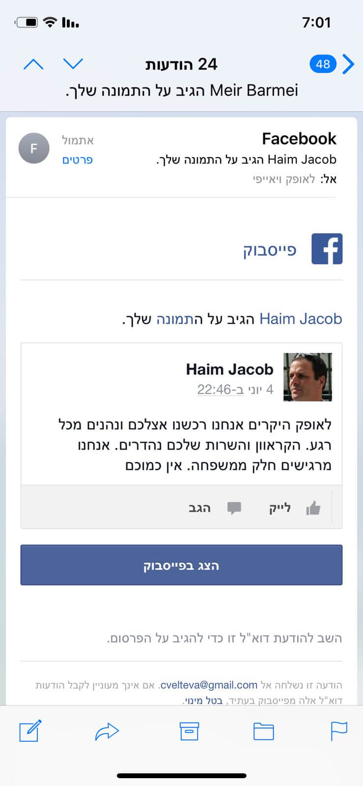 ביקורת לקוח לאופק קרוואנים בפייסבוק