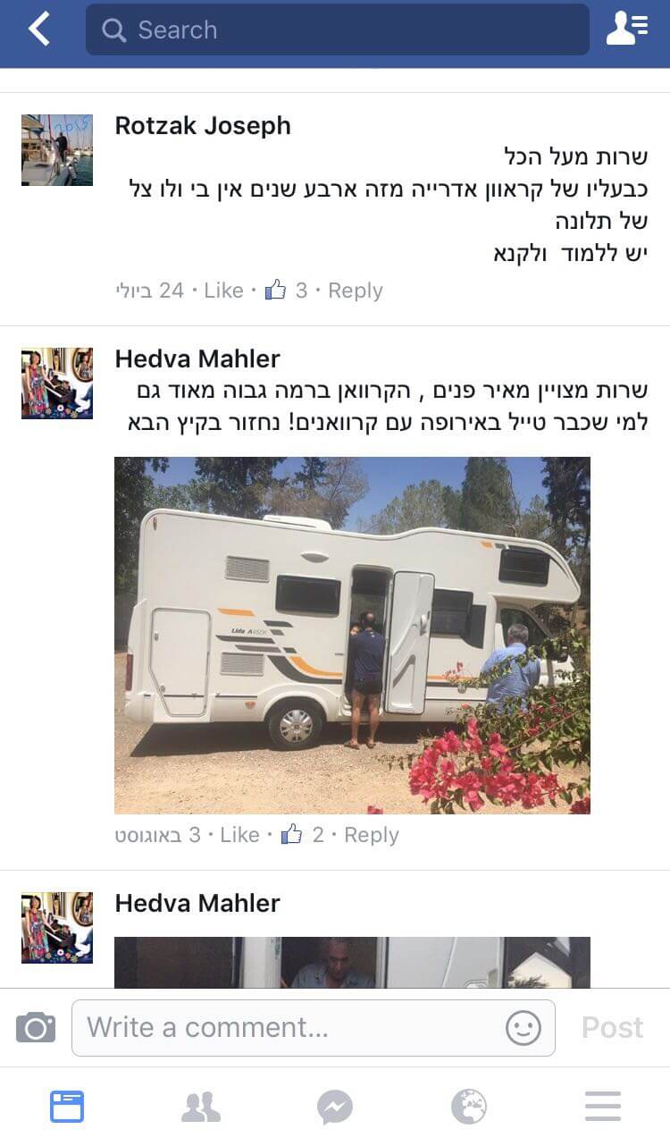 תודות והמלצות - לקוחות לאופק קרוואנים בפייסבוק
