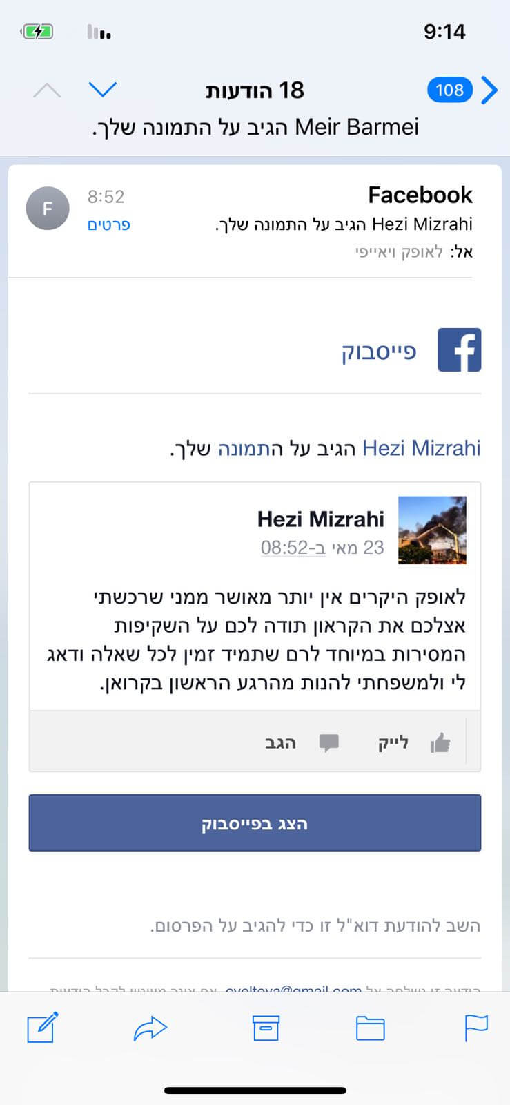 ביקורת לקוח לאופק קרוואנים בפייסבוק