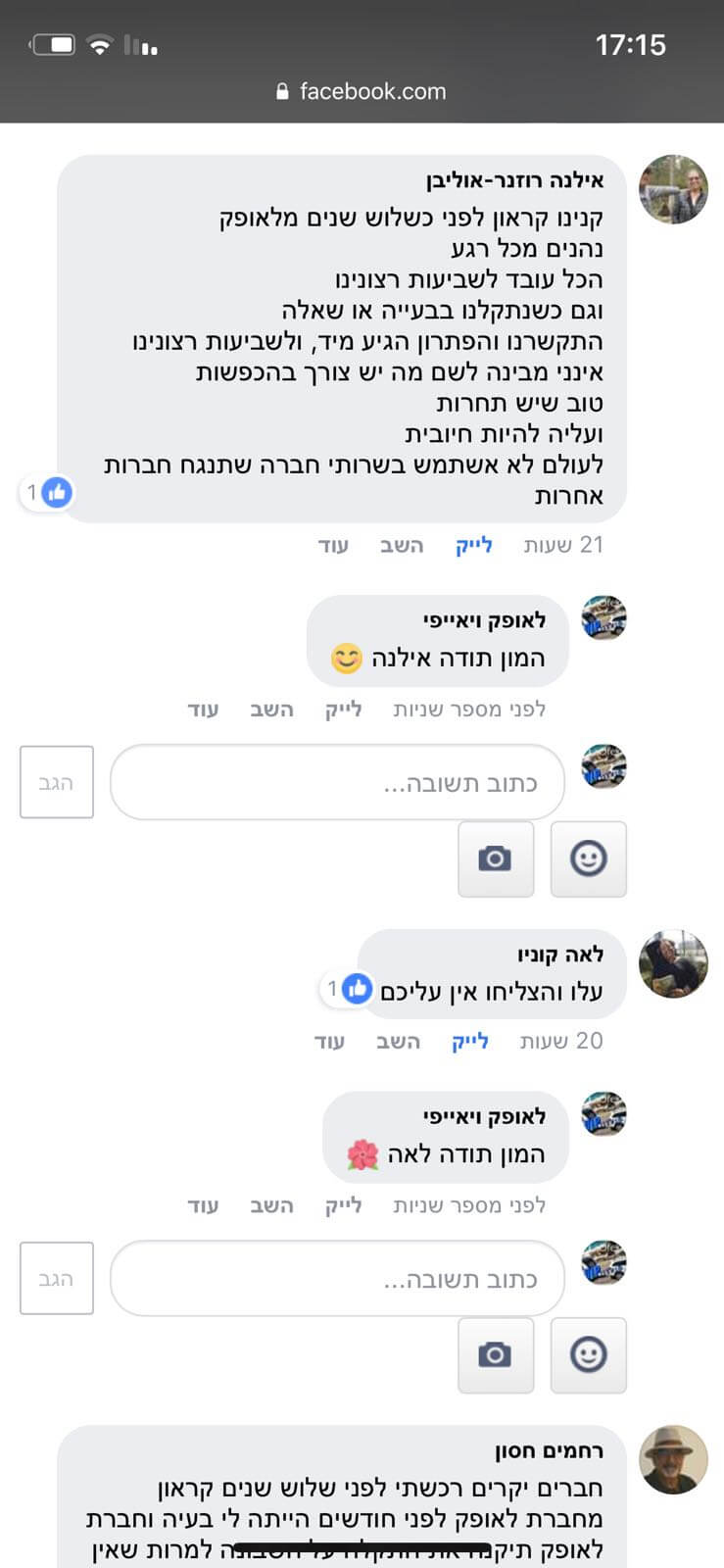 ביקורת לקוח לאופק קרוואנים בפייסבוק