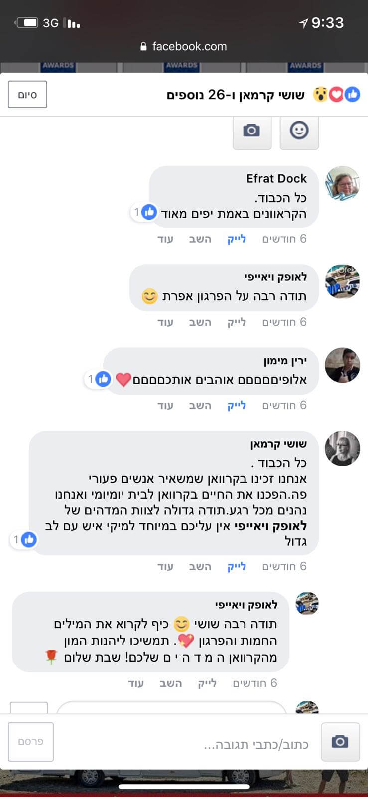 ביקורת לקוח לאופק קרוואנים בפייסבוק