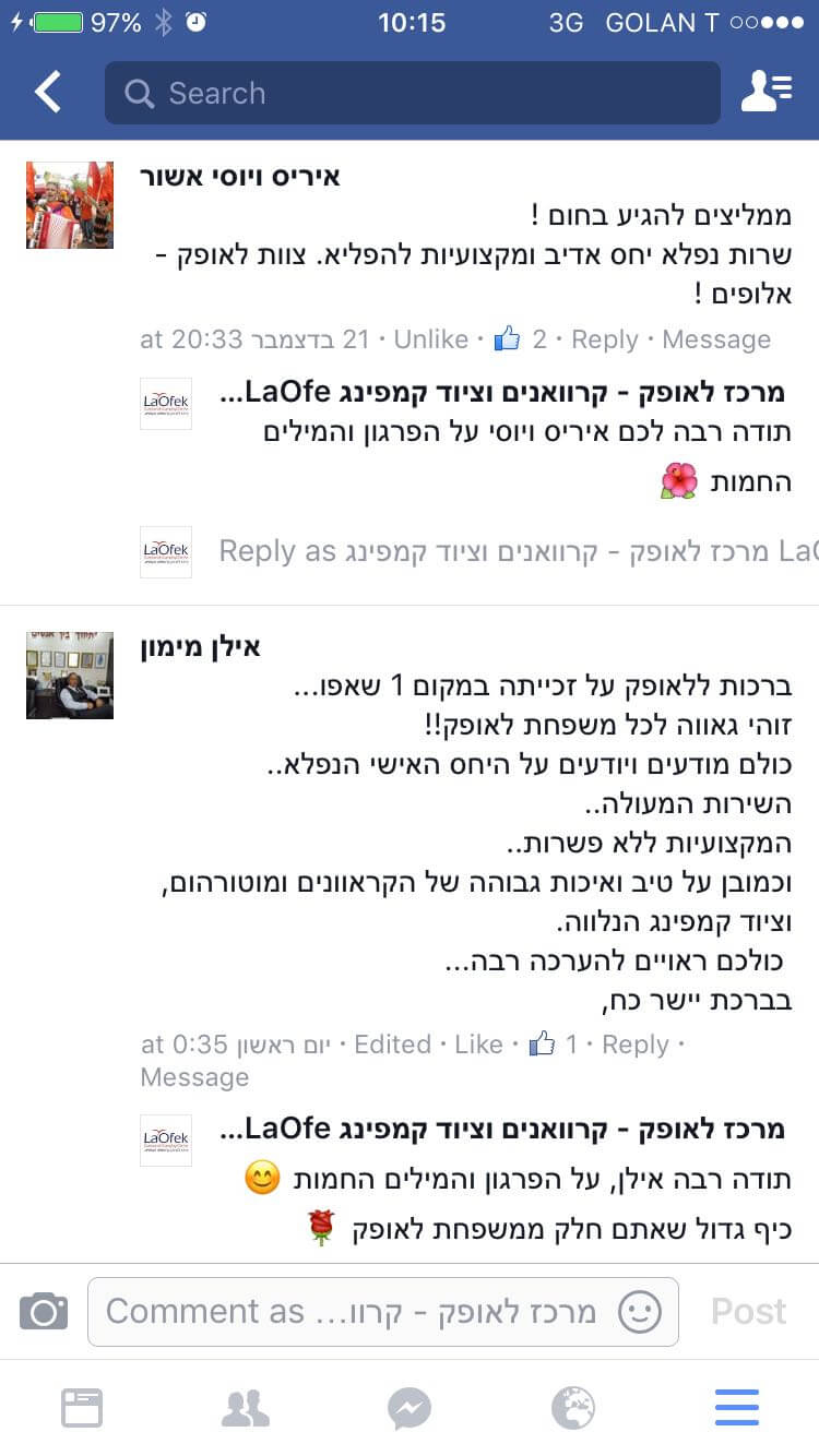 תודות והמלצות - לקוחות לאופק קרוואנים