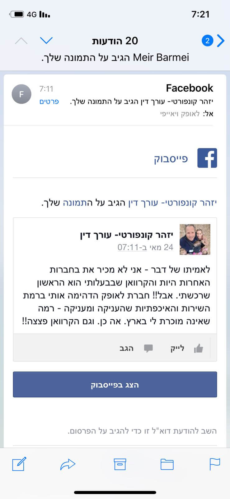 ביקורת לקוח לאופק קרוואנים בפייסבוק