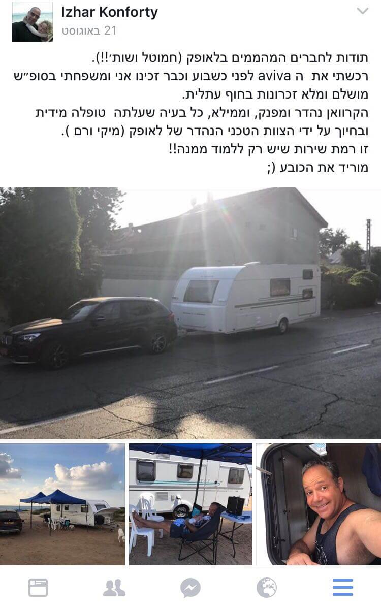 תודות והמלצות - לקוחות לאופק קרוואנים בפייסבוק