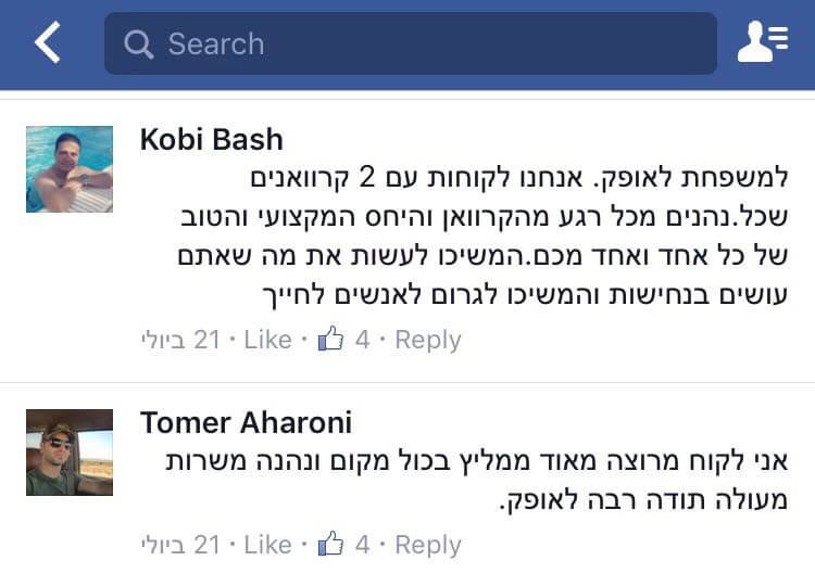 תודות והמלצות - לקוחות לאופק קרוואנים בפייסבוק