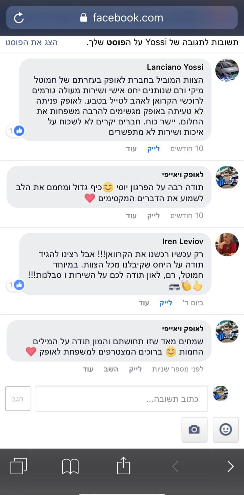 ביקורת לקוח לאופק קרוואנים בפייסבוק