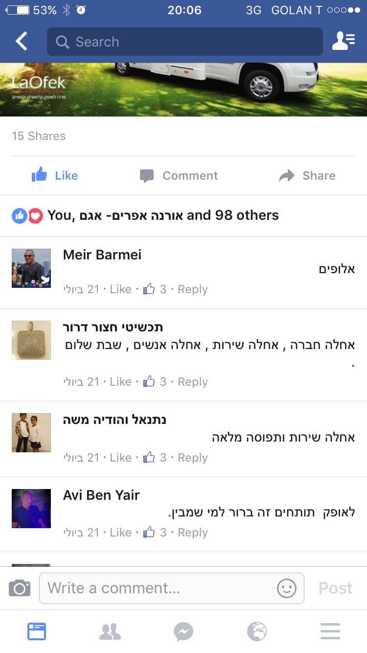 תודות והמלצות - לקוחות לאופק קרוואנים בפייסבוק