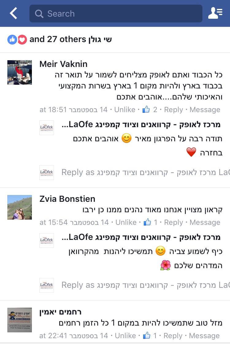 תודות והמלצות - לקוחות לאופק קרוואנים בפייסבוק