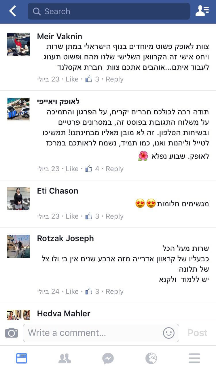 תודות והמלצות - לקוחות לאופק קרוואנים בפייסבוק