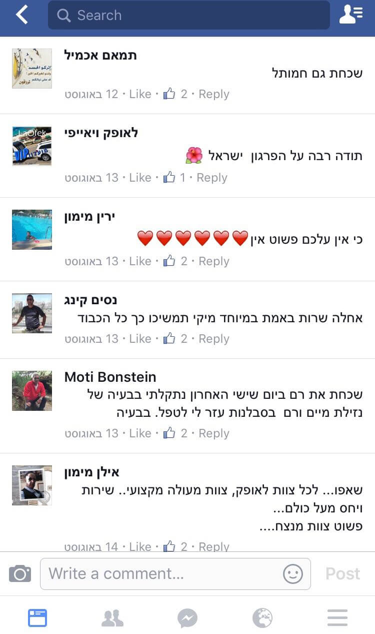 תודות והמלצות - לקוחות לאופק קרוואנים בפייסבוק