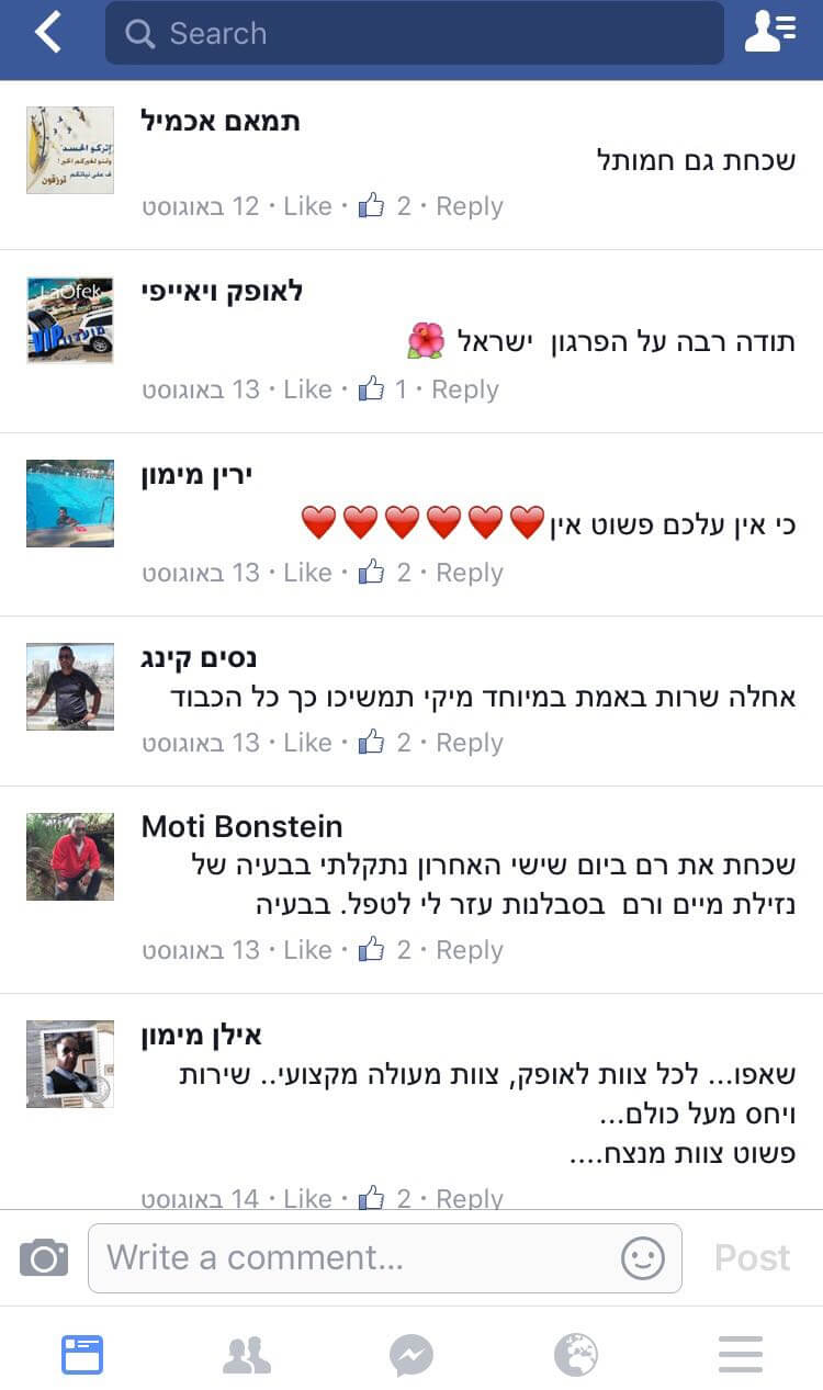 תודות והמלצות - לקוחות לאופק קרוואנים בפייסבוק