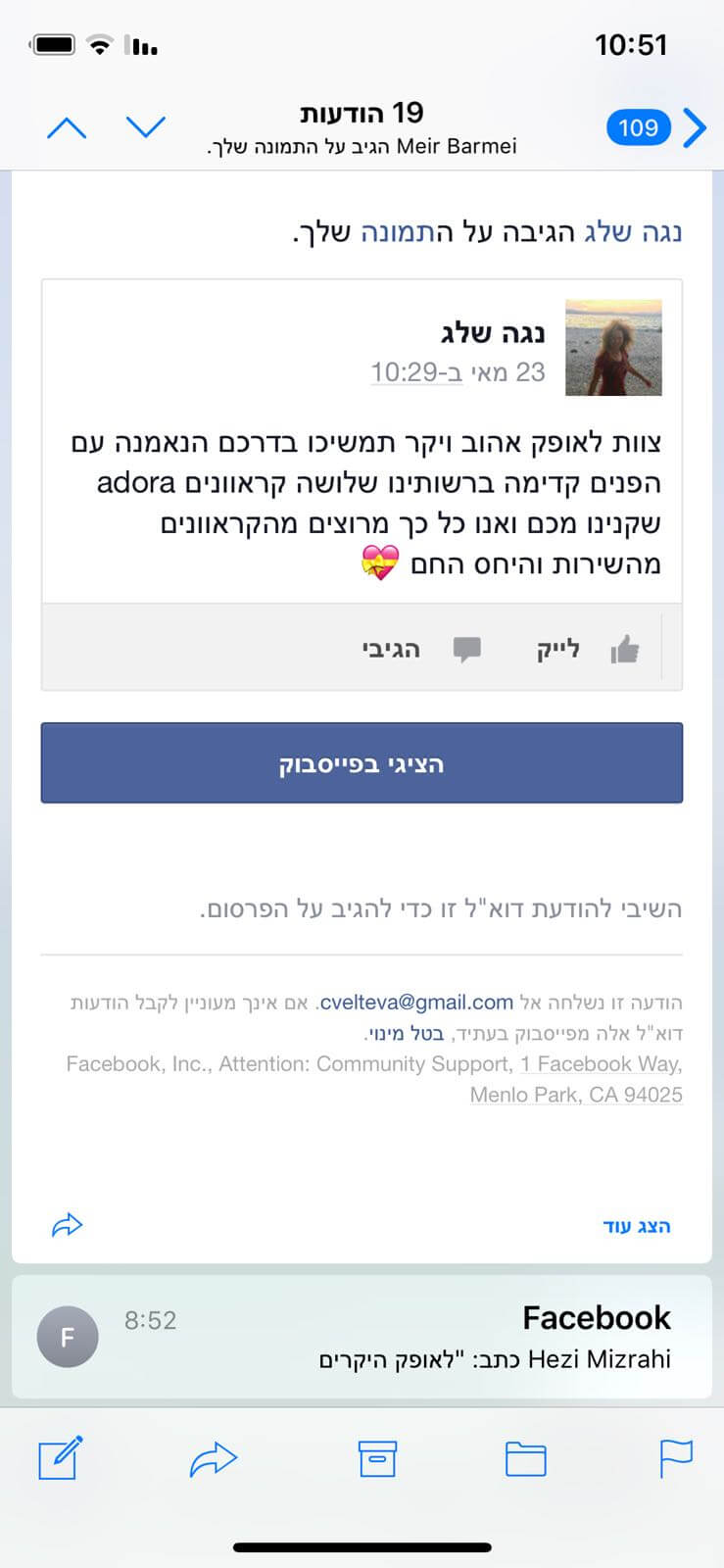 ביקורת לקוח לאופק קרוואנים בפייסבוק