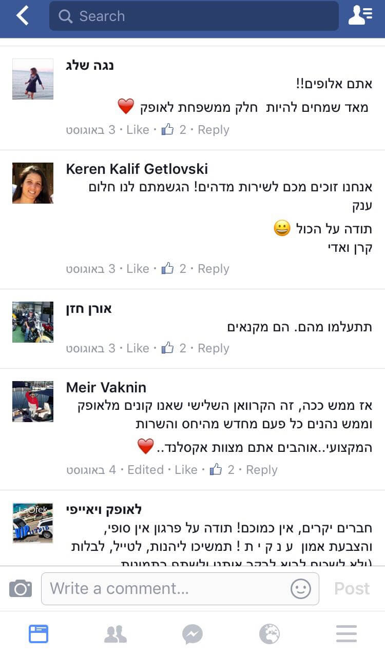 תודות והמלצות - לקוחות לאופק קרוואנים בפייסבוק