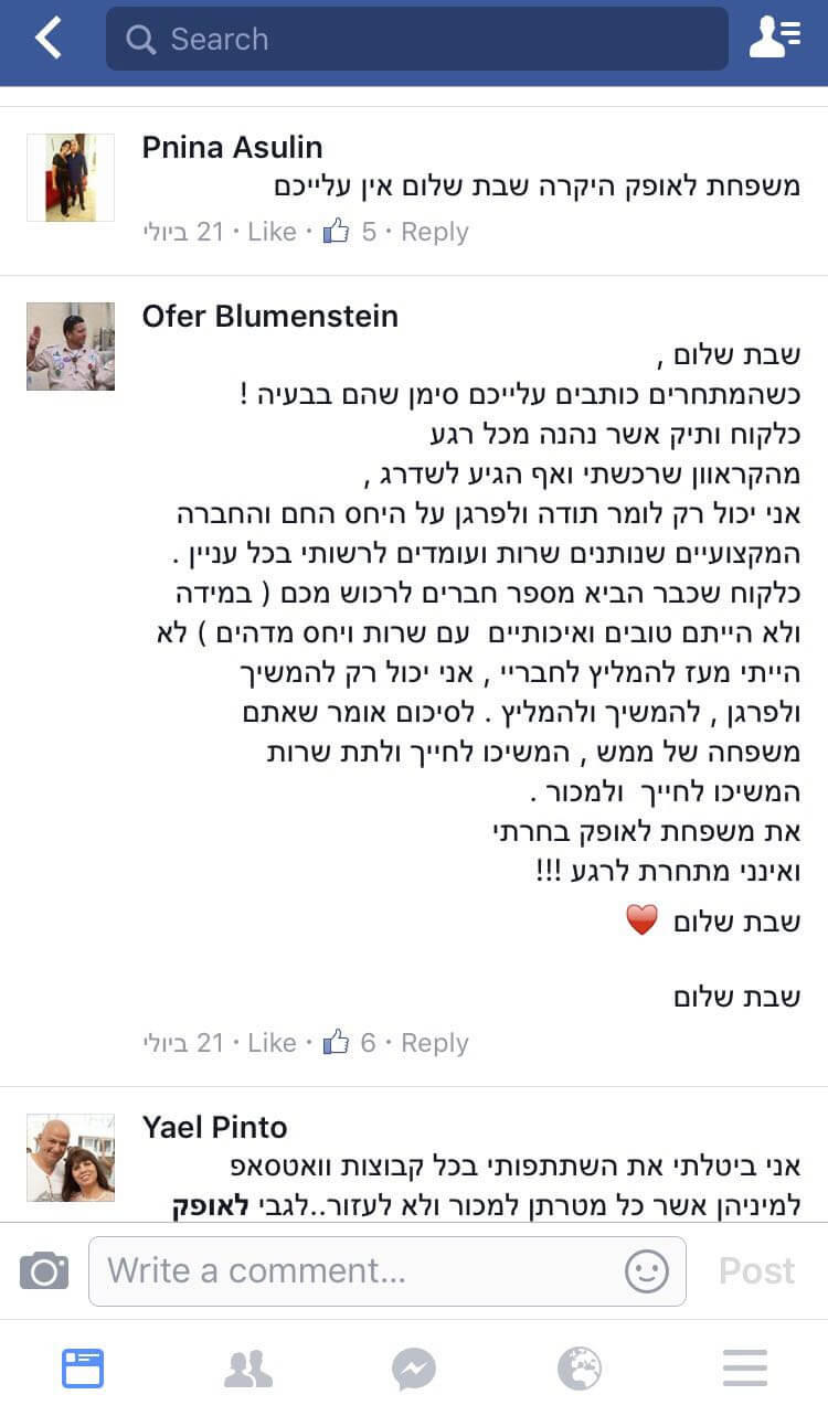 תודות והמלצות - לקוחות לאופק קרוואנים בפייסבוק