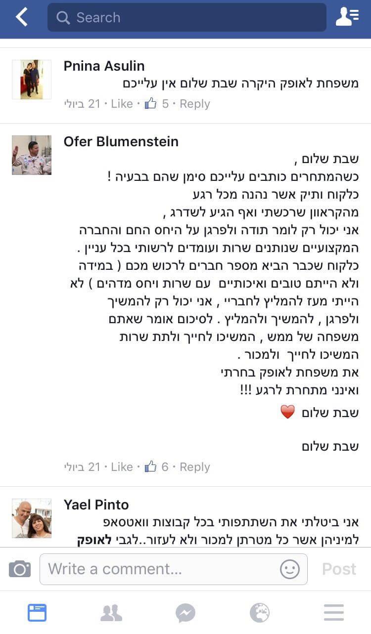 תודות והמלצות - לקוחות לאופק קרוואנים בפייסבוק