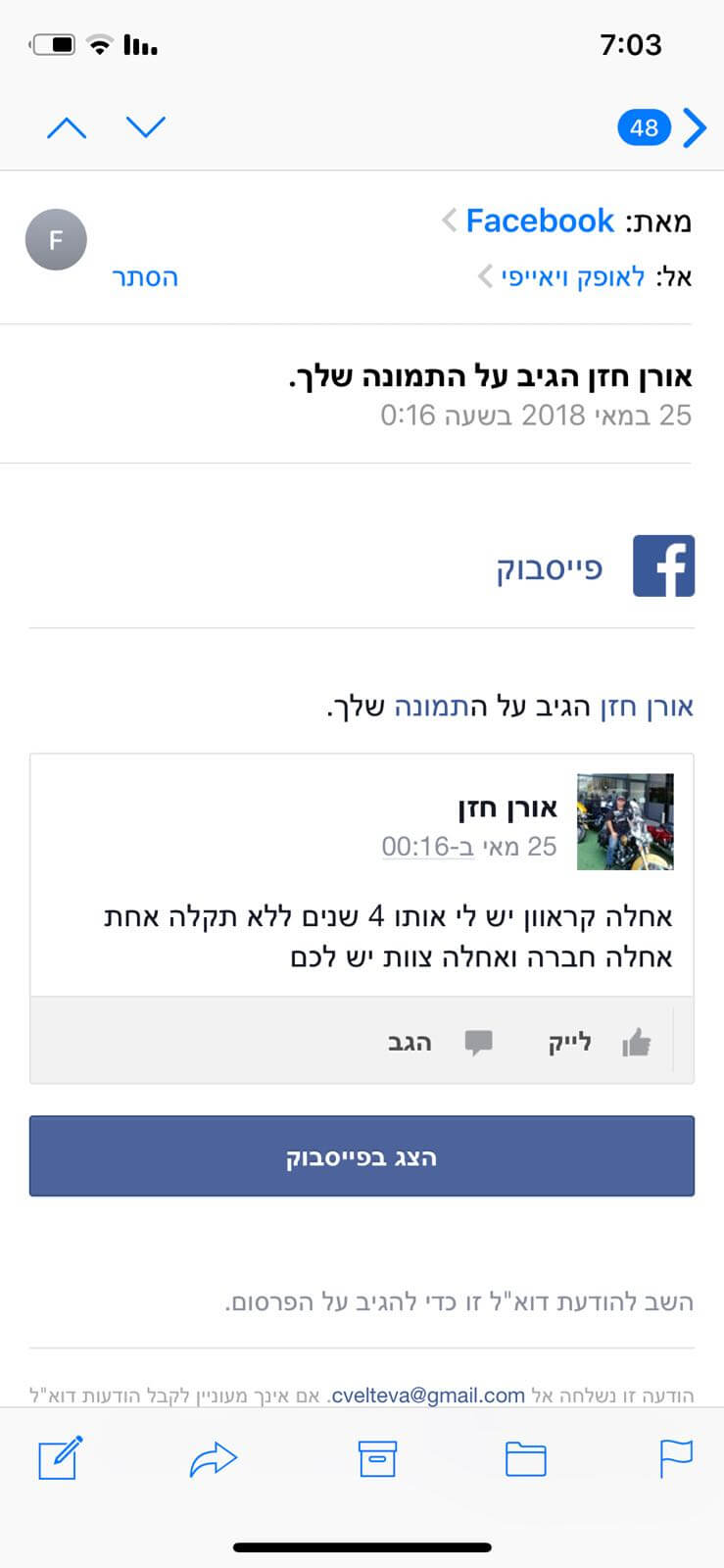 ביקורת לקוח לאופק קרוואנים בפייסבוק