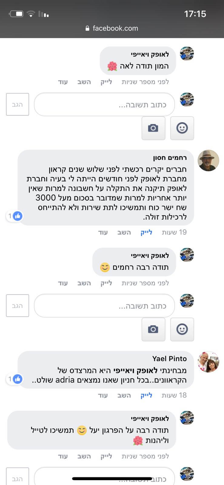 ביקורת לקוח לאופק קרוואנים בפייסבוק