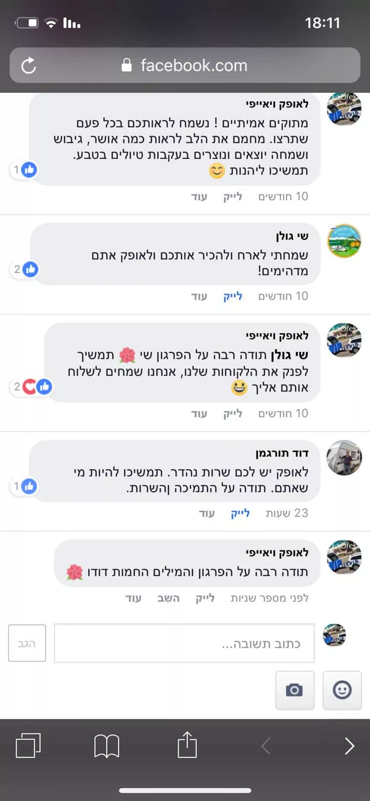 ביקורת לקוח לאופק קרוואנים בפייסבוק