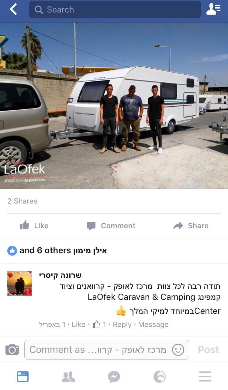 תודות והמלצות - לקוחות לאופק קרוואנים בפייסבוק