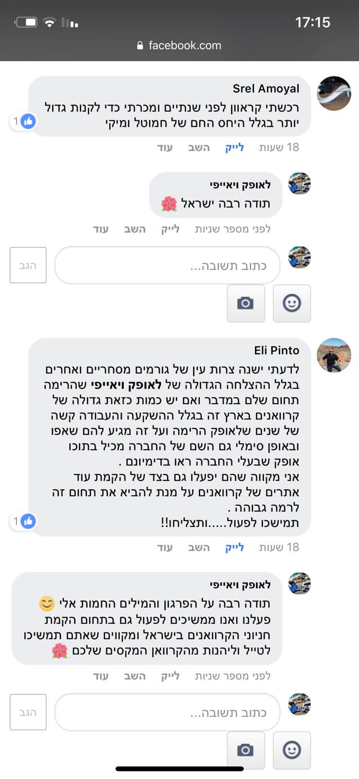 ביקורת לקוח לאופק קרוואנים בפייסבוק