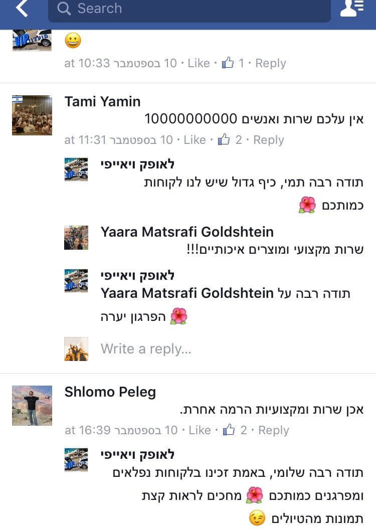 תודות והמלצות - לקוחות לאופק קרוואנים בפייסבוק