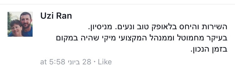 תודות והמלצות - לקוחות לאופק קרוואנים
