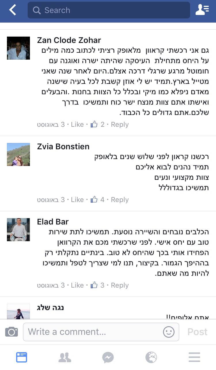 תודות והמלצות - לקוחות לאופק קרוואנים בפייסבוק