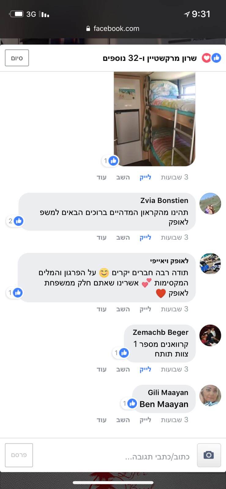 ביקורת לקוח לאופק קרוואנים בפייסבוק