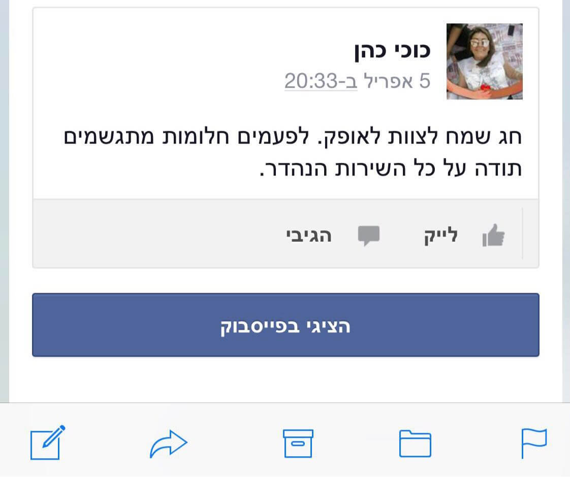 ביקורת לקוח לאופק קרוואנים בפייסבוק