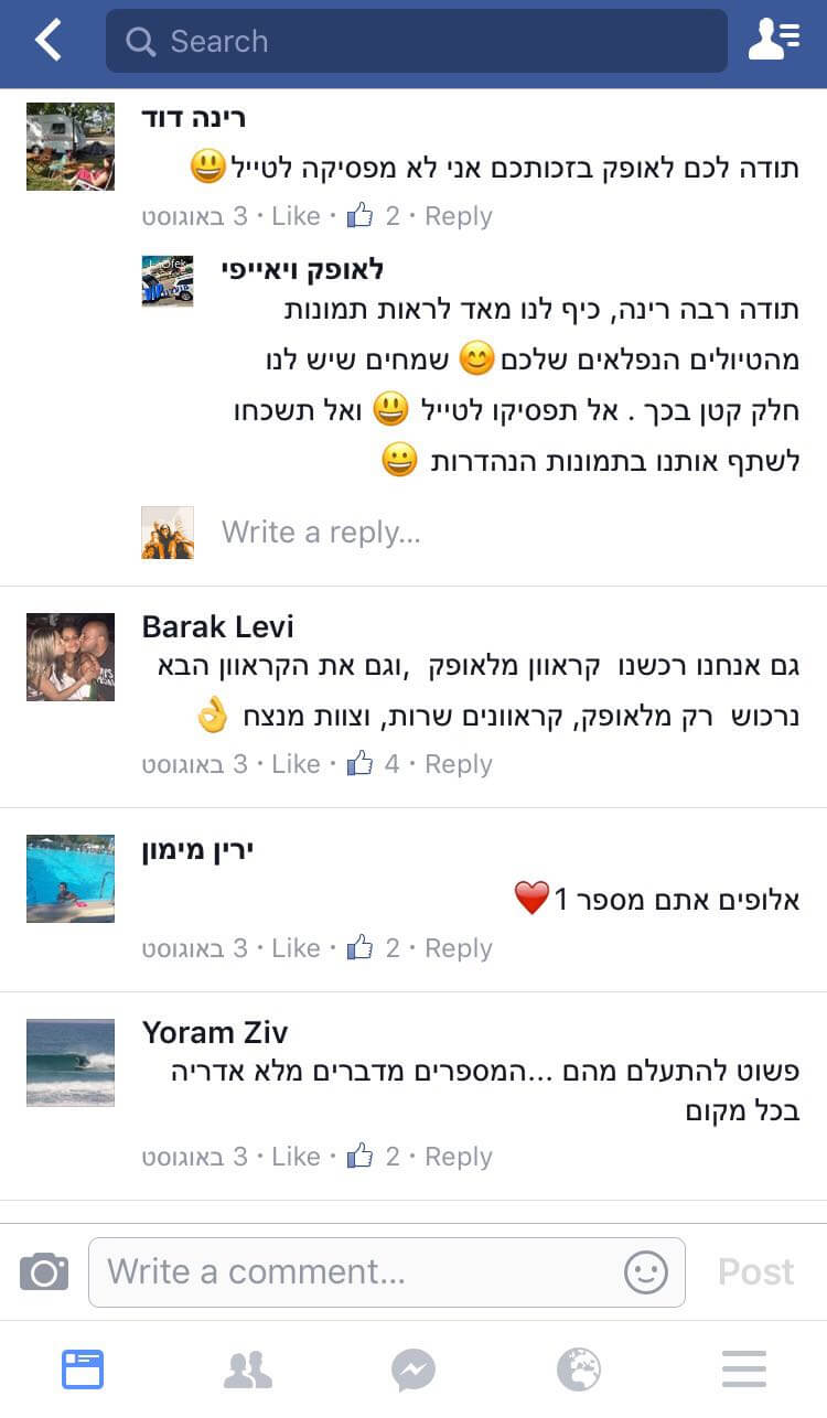 תודות והמלצות - לקוחות לאופק קרוואנים בפייסבוק
