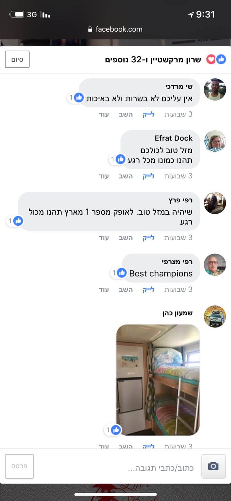 ביקורת לקוח לאופק קרוואנים בפייסבוק
