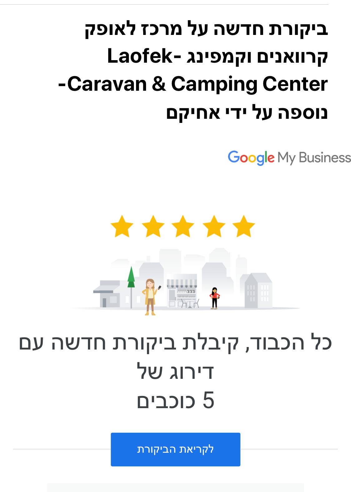 המלצה על מרכז לאופק
