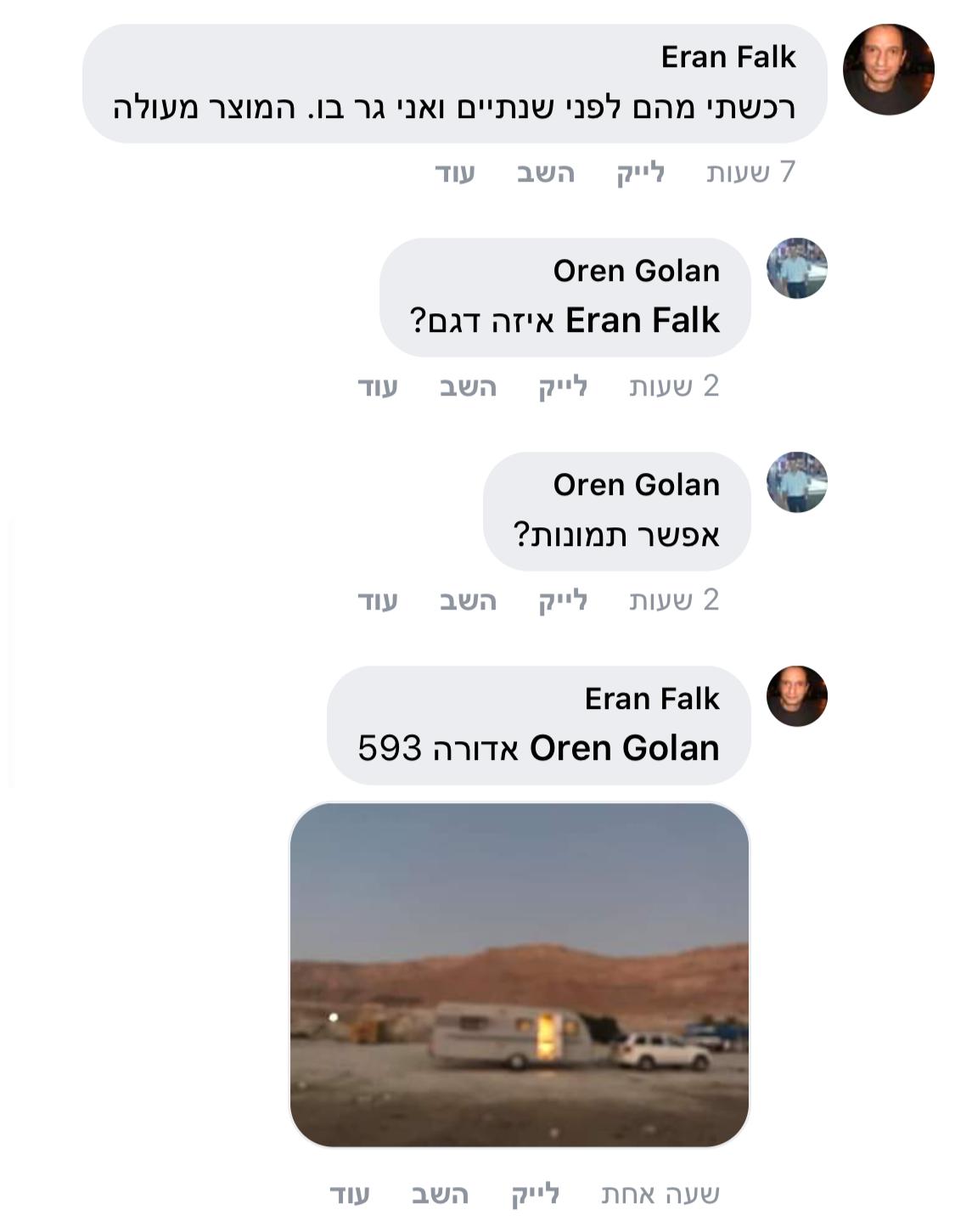 ערן פאלק- המלצה על קרוואן אדורה 593